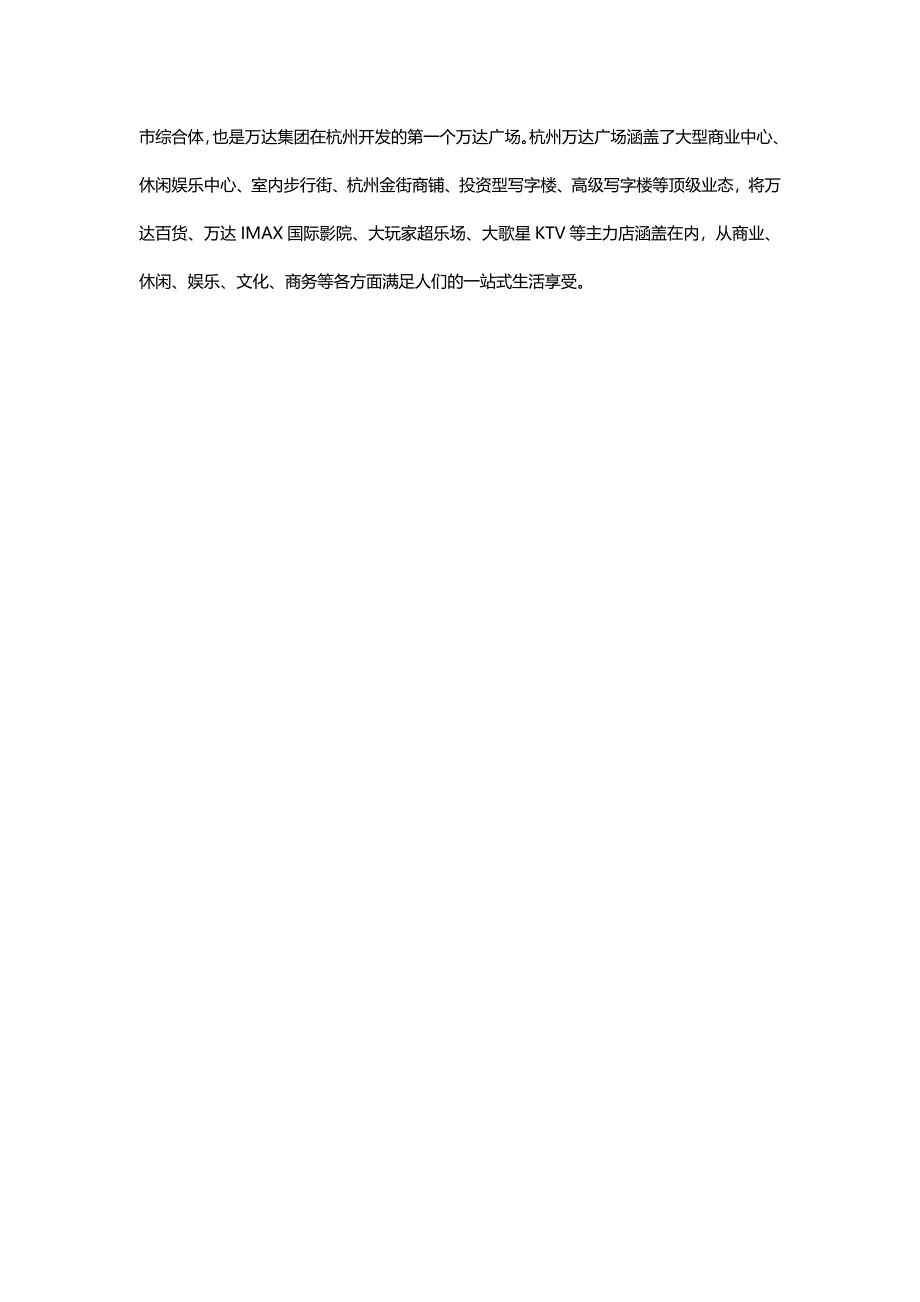 万达广场马戏团后宣0717_第2页