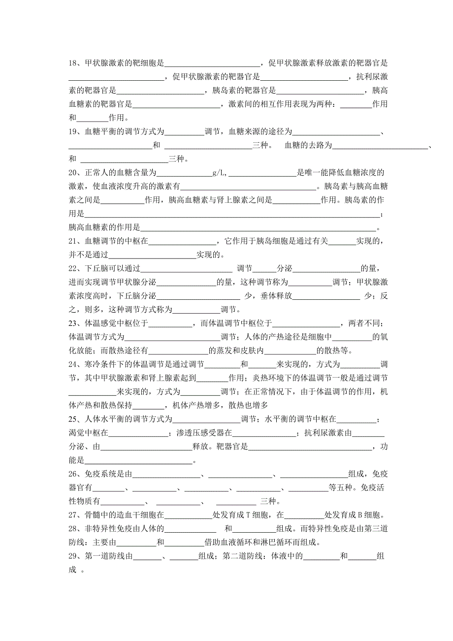 高2015级第二轮复习基础必背集绵-必修三_第3页