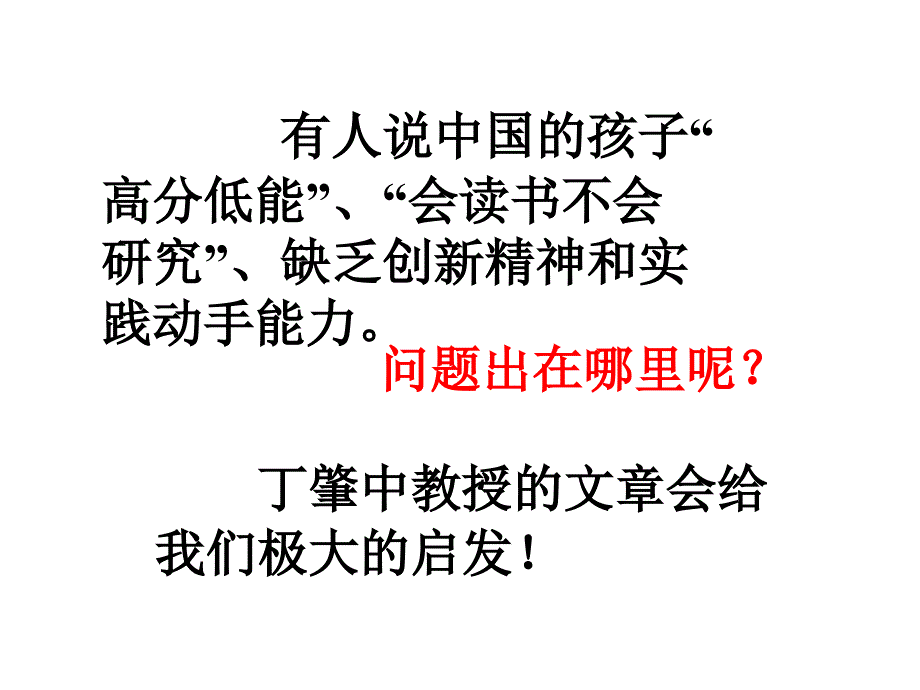 九年级语文应有格物致知精神3_第1页