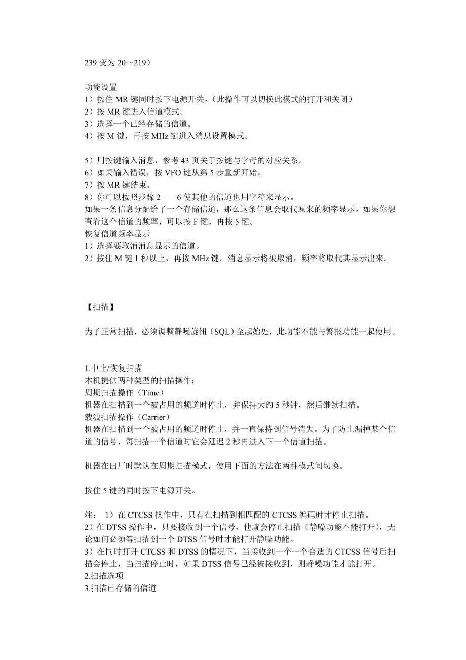 TH48ATH48QTH28A最完美中文说明书及功能增补_第5页