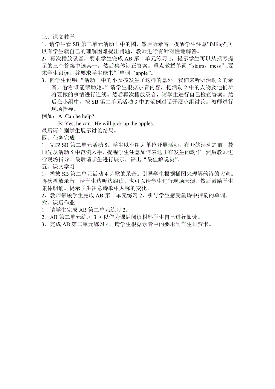 《英语》(新标准)(三起)六年级下册M4_第3页