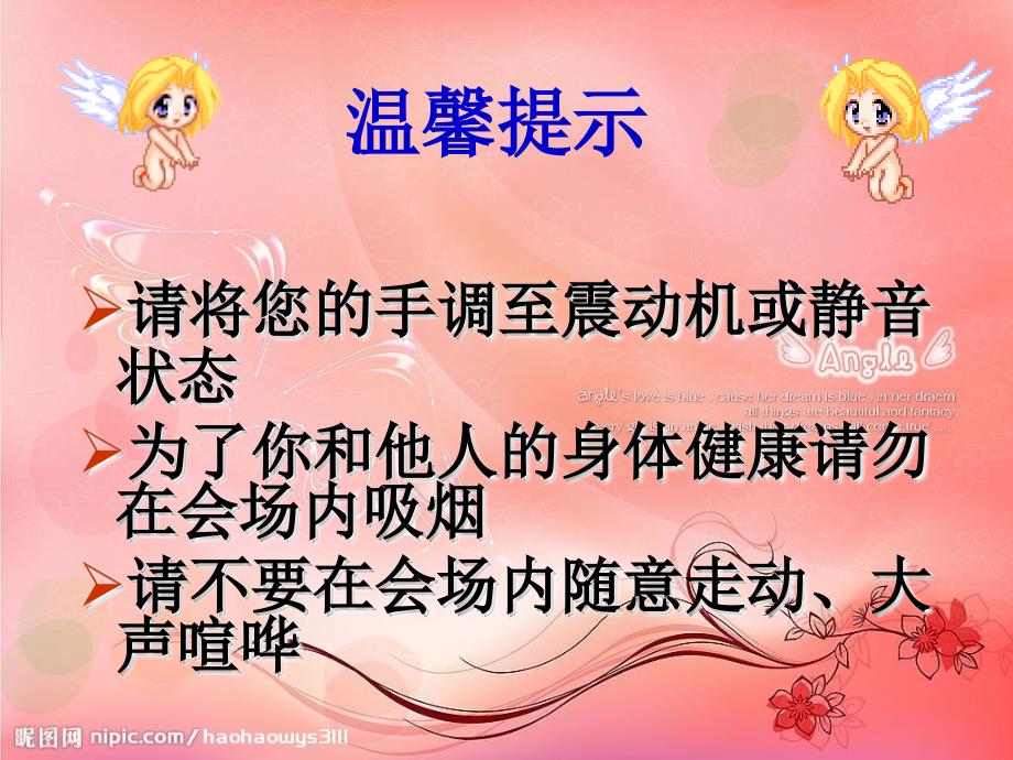 保险公司三八妇女节产品说明会产说会PPT模板课件演示文档幻灯片资料_第1页