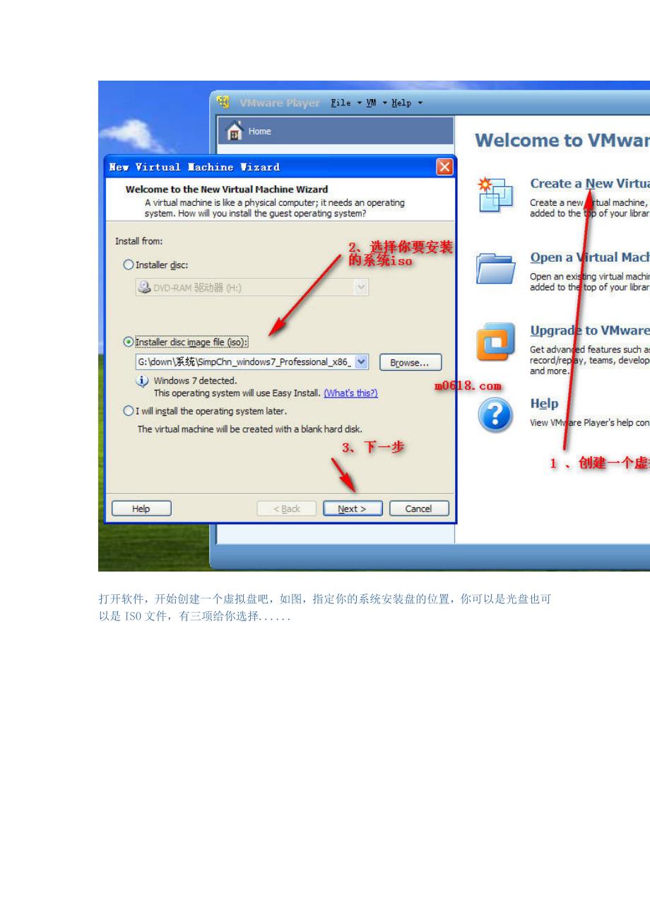 VMwarePlayer安装使用图文教程_第4页