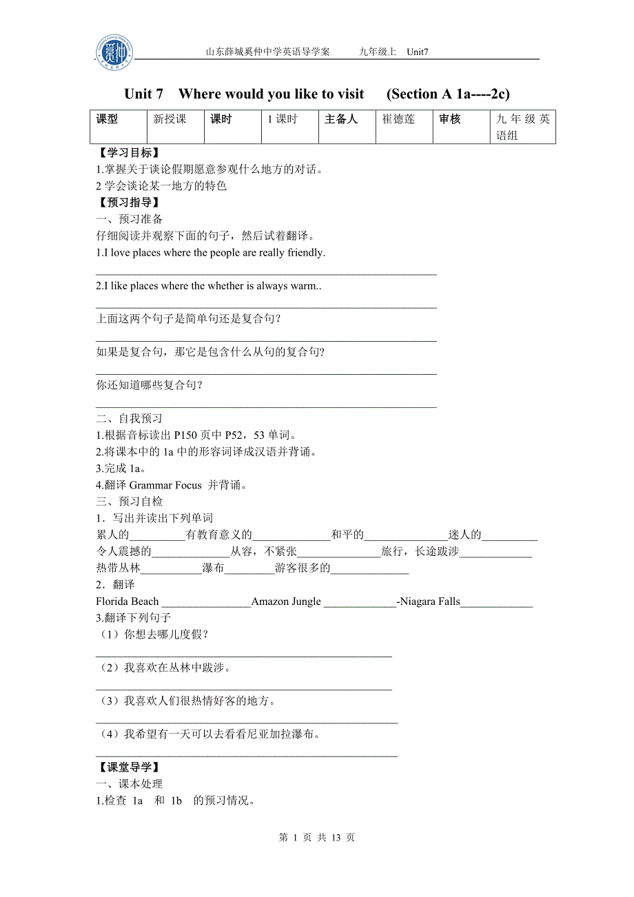 九年级新目标Unit_7导学案(2)_第1页