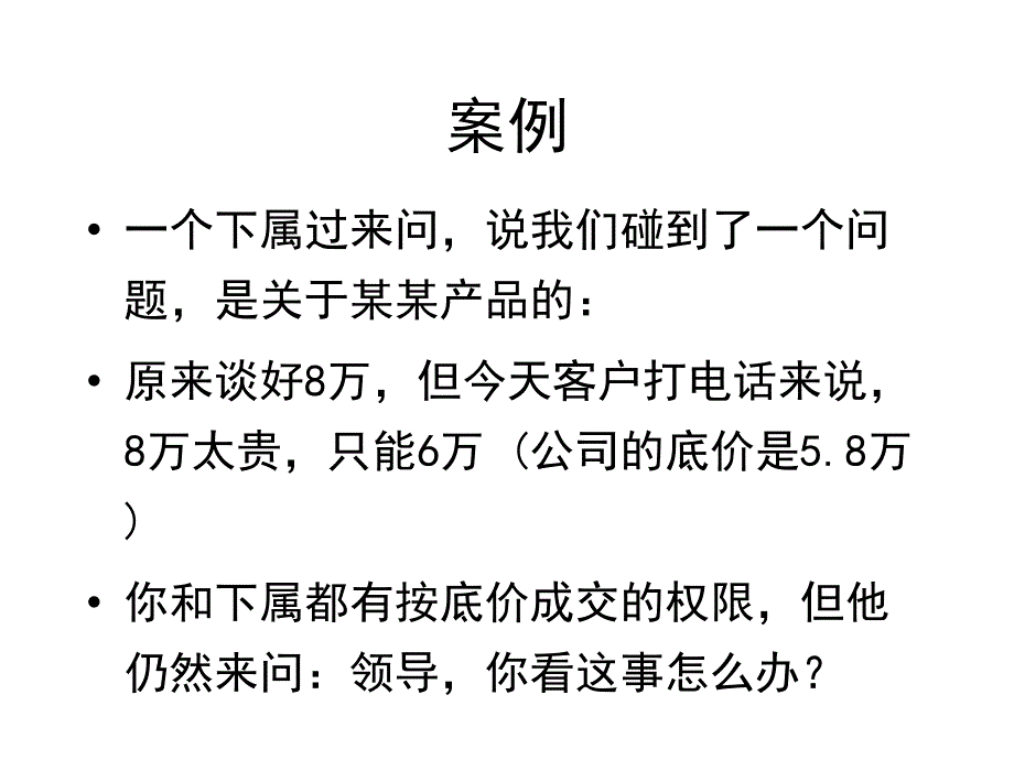 卓越团队执行力特训营课件_第3页