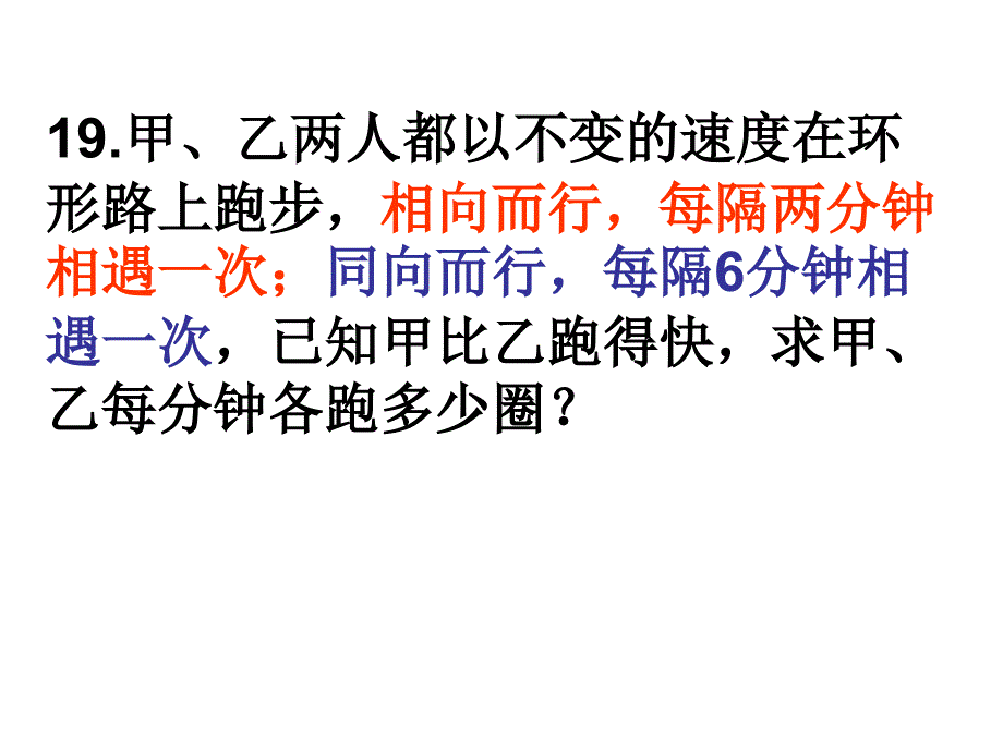 二元一次方程组经典习题(1)_第4页