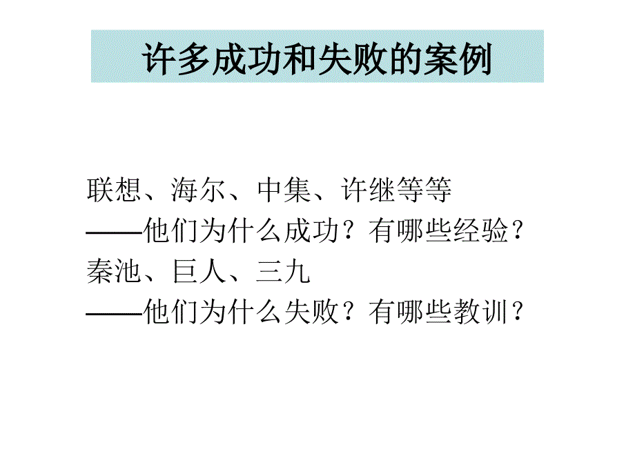 全面预算管理与成本控制技巧_第2页