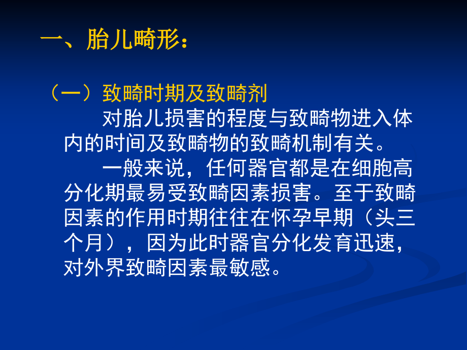 【语言文化】孕期保健与营养新进展ppt模版课件_第3页