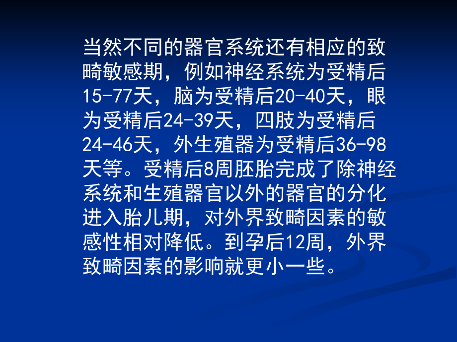 【语言文化】孕期保健与营养新进展ppt模版课件_第4页