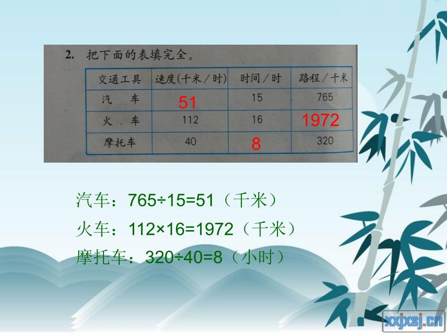 四年级数学上册练习十七_第3页