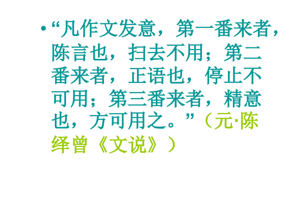 高考语文话题作文立意的切入技巧_第2页