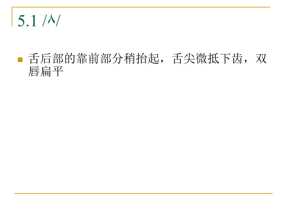 中元音central-vowels_第3页