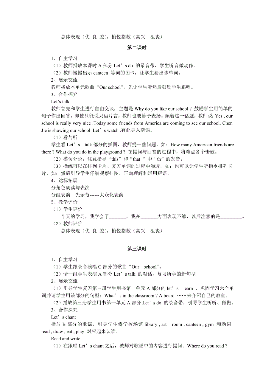 PEP四年级下册英语导学案2.doc8io_第2页