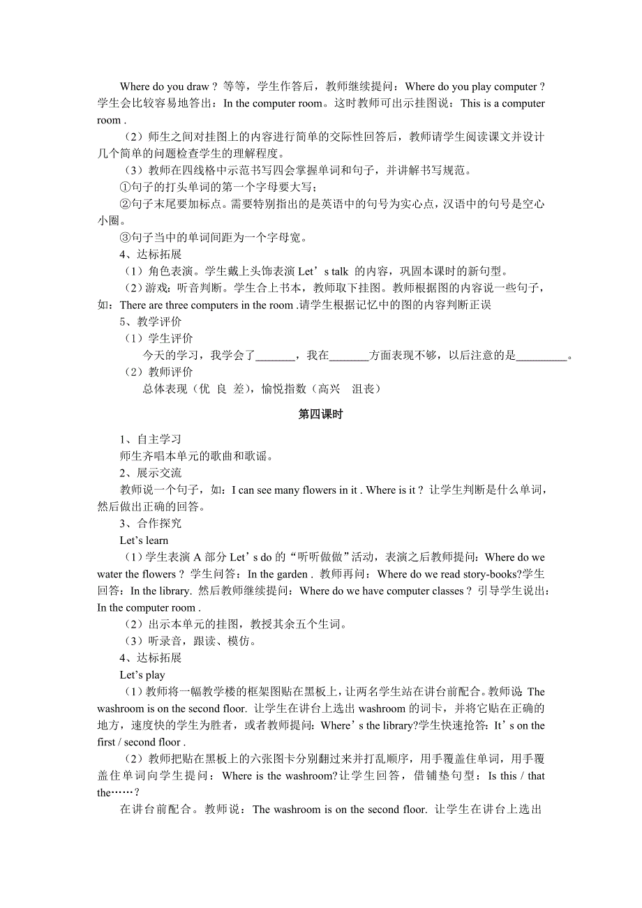 PEP四年级下册英语导学案2.doc8io_第3页