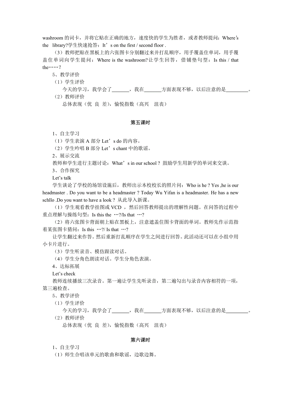 PEP四年级下册英语导学案2.doc8io_第4页