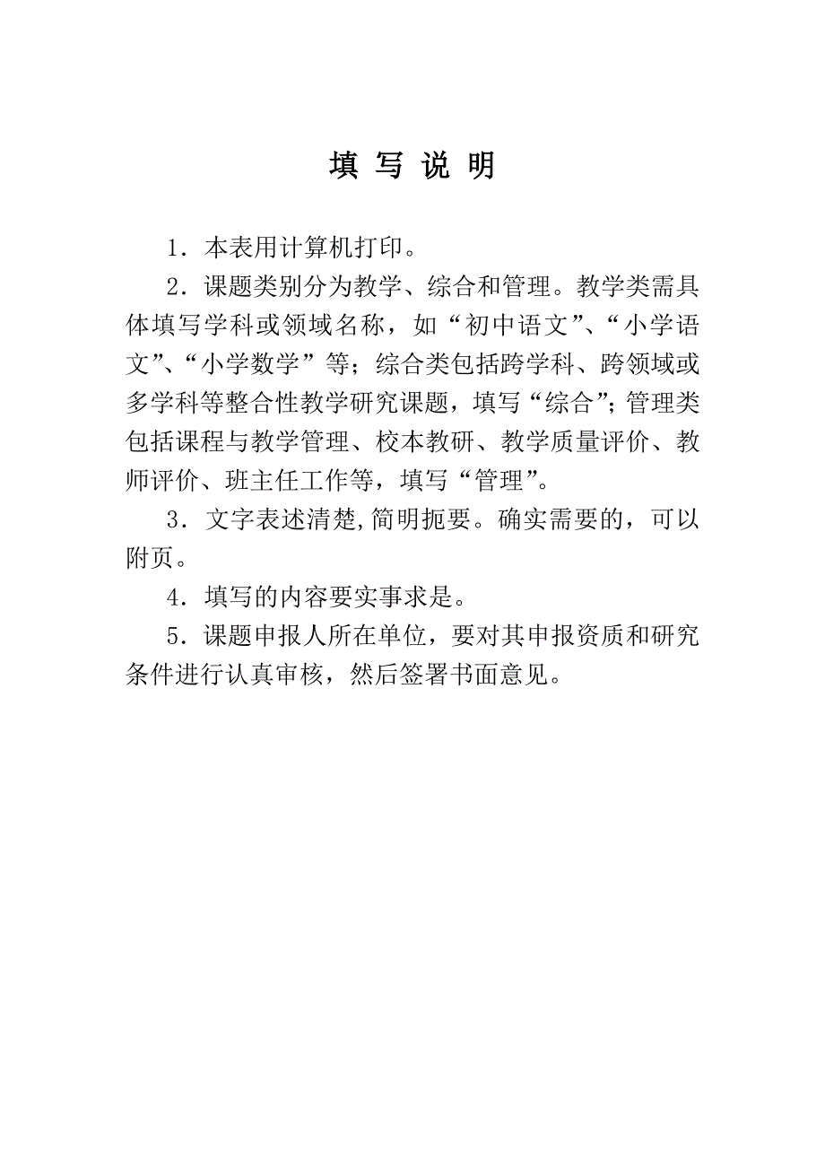 信息技术条件下的自主学习模式研究_第2页