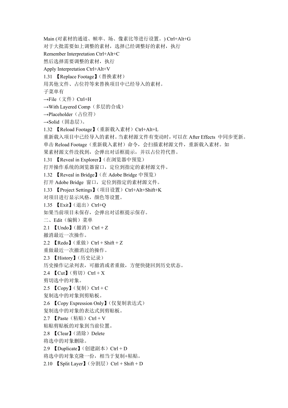 AE插件中英文对照表_第3页