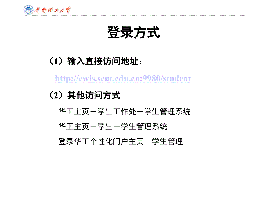 学生信息管理系统综合测评使用演示(班级用户)-学生信息管理系统_第3页