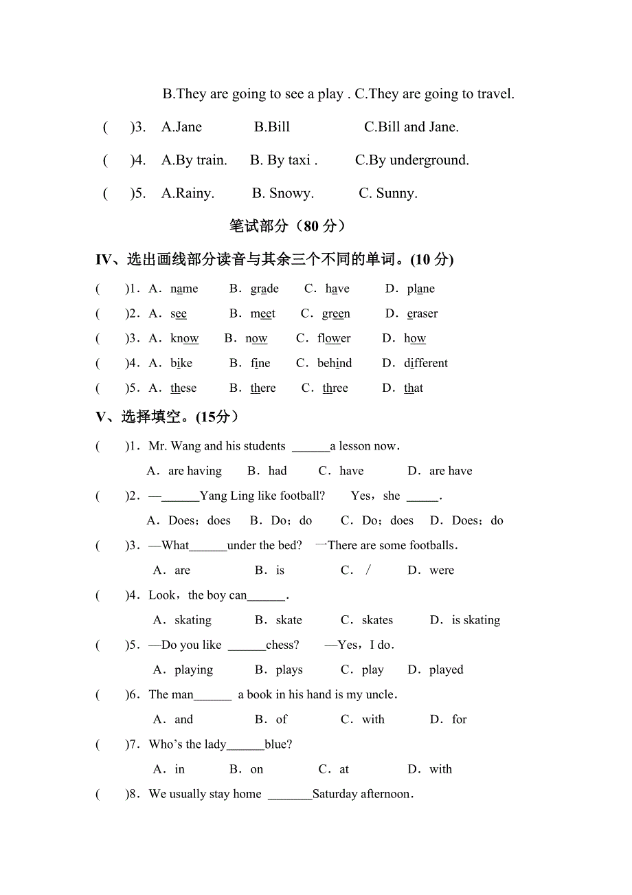 东风小学六年级毕业(英语)综合测试卷_第2页