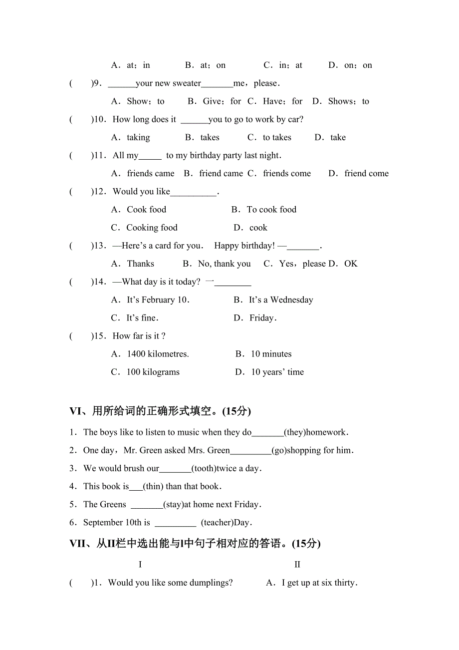 东风小学六年级毕业(英语)综合测试卷_第3页