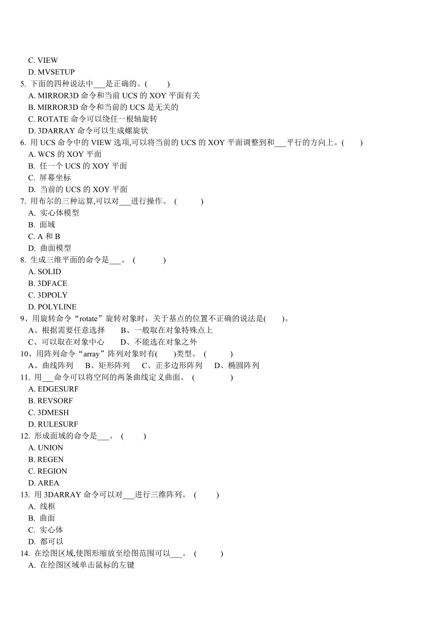 AutoCAD期中考试题B_第2页