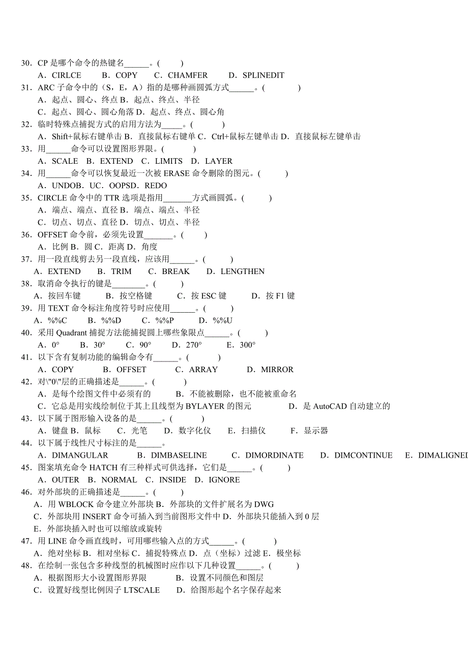 AutoCAD期中考试题B_第4页