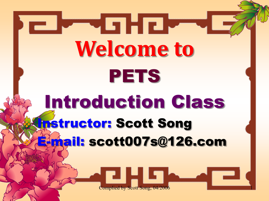 PETS(3)-Introduction+class_第1页