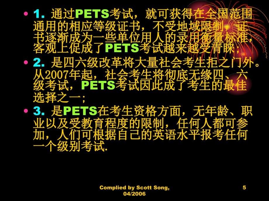 PETS(3)-Introduction+class_第5页