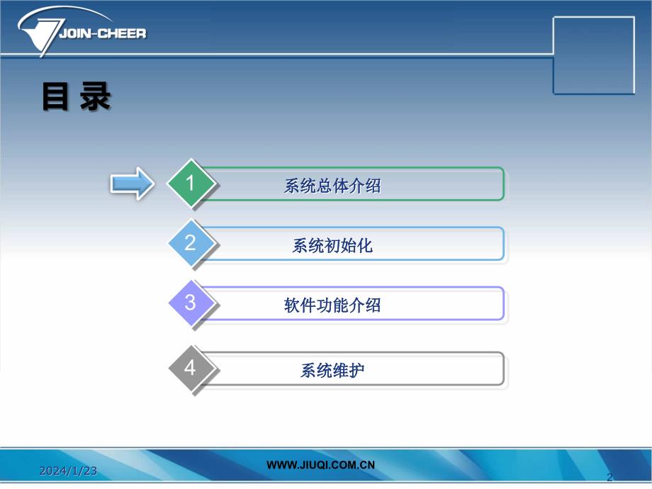 全国行政事业单位资产管理信息系统(单位版)_第2页