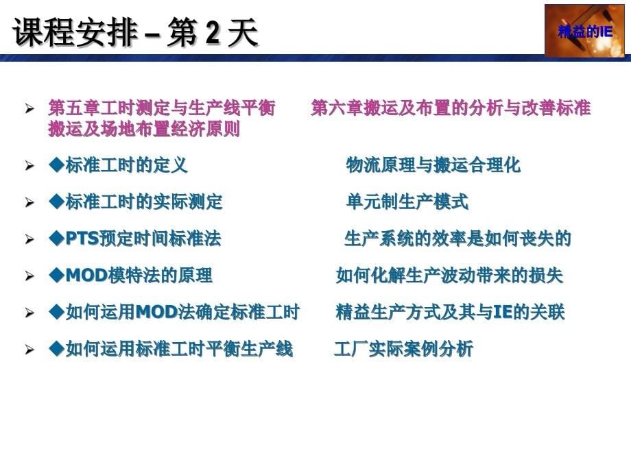 如何利用IE提升生产效率_第5页