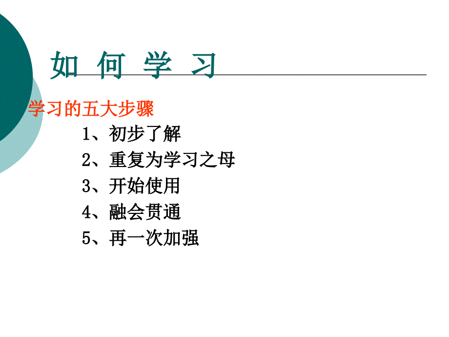 《巅峰销售电话邀约技术》保险早会培训ppt课件专题_第3页