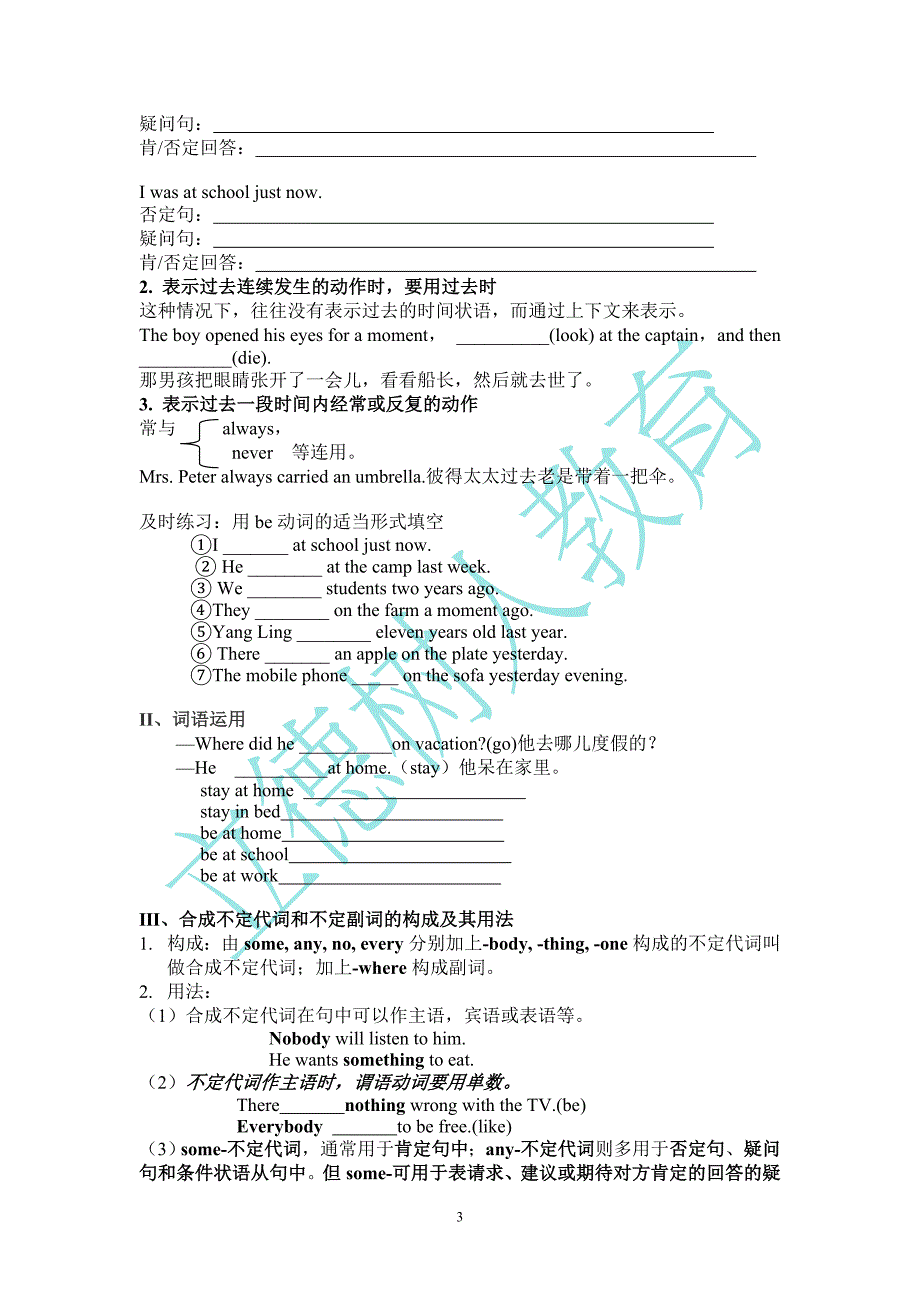 人教新目标八年级英语unit1wheredidyougoonvacation导学案_第3页