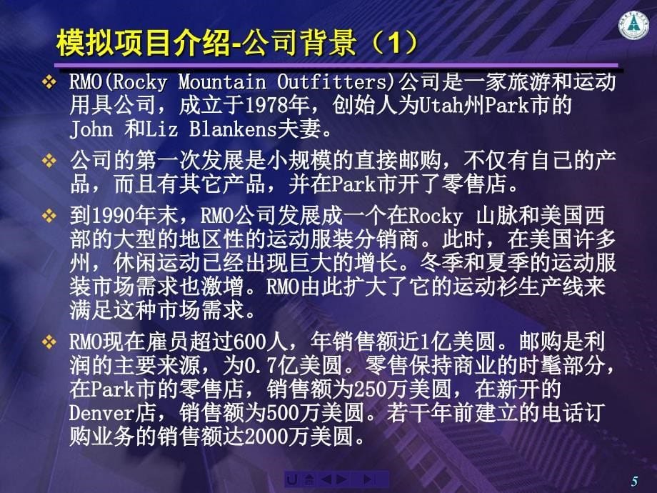 信息系统分析与设计课程实验指导（三）_第5页