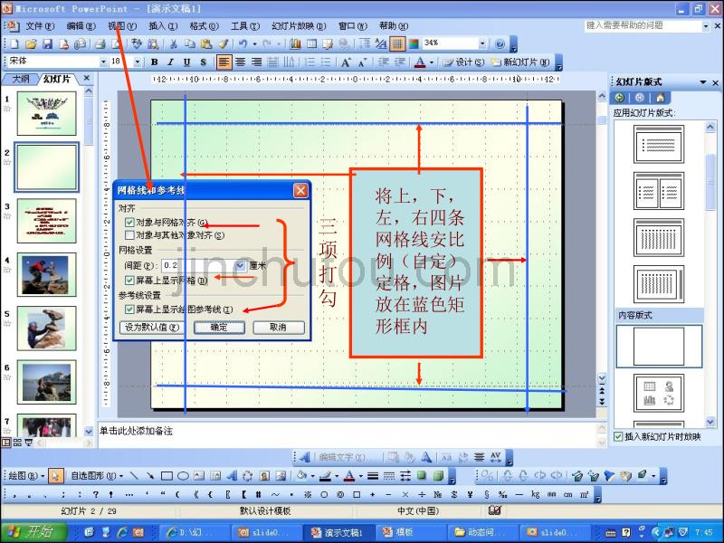 PPT中自定义动画《渐变》应用的技巧_第3页