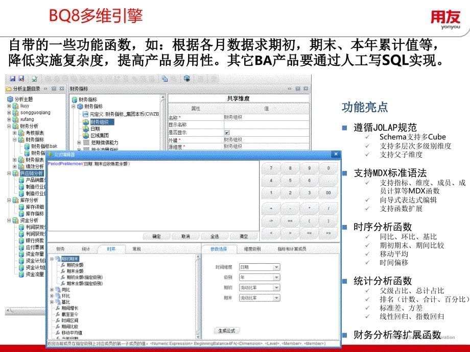 BAP与BQ8区别_第5页