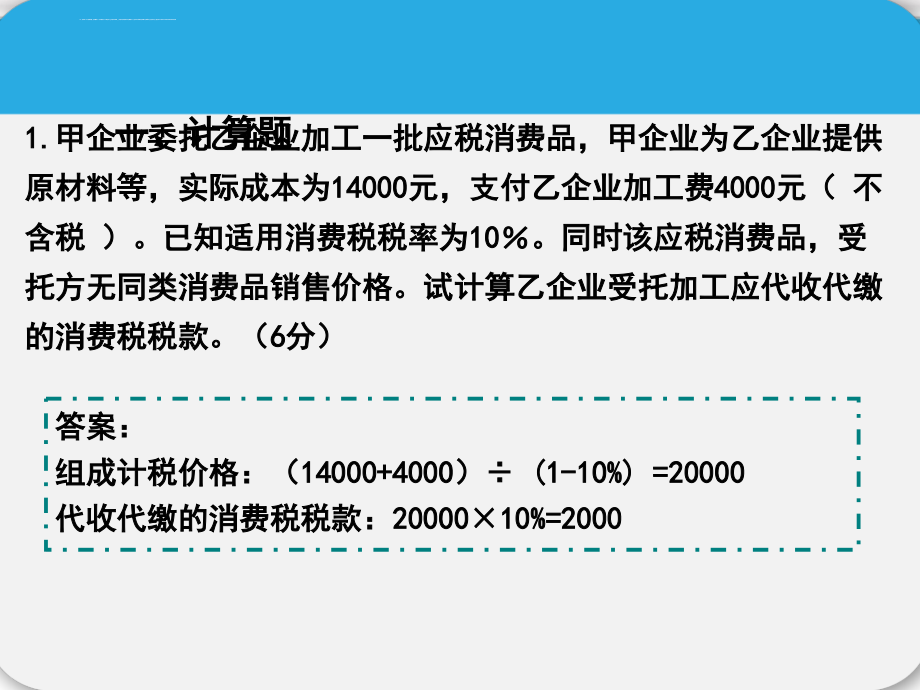 技能模拟题新_第1页