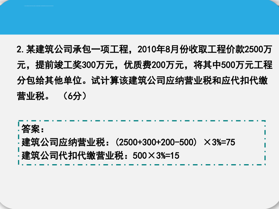 技能模拟题新_第2页