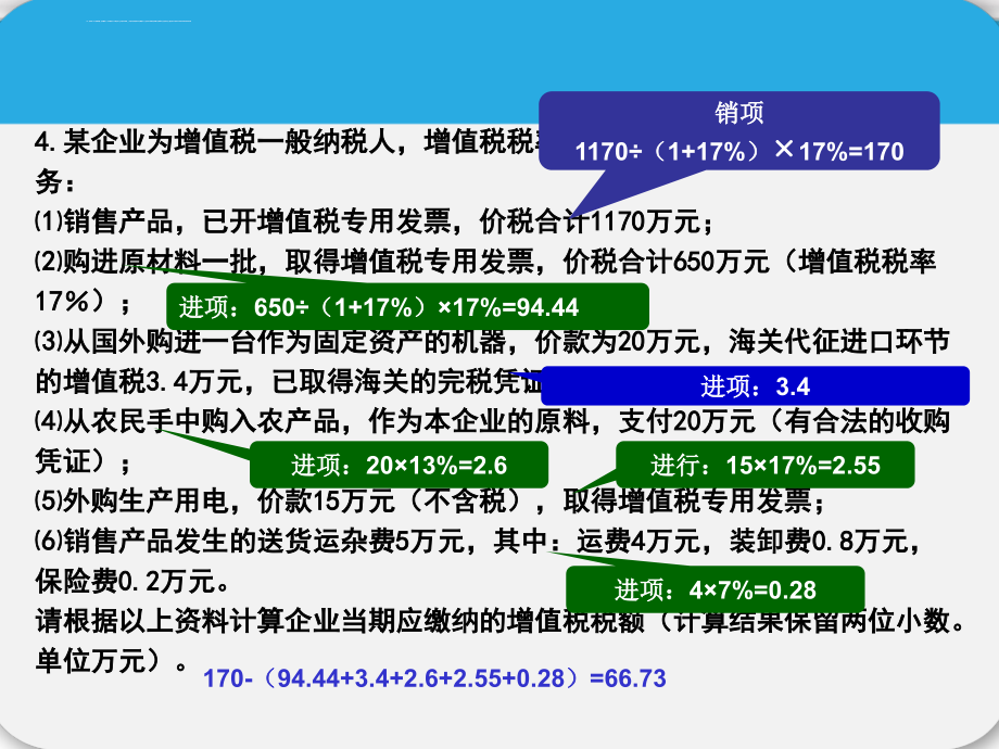 技能模拟题新_第4页