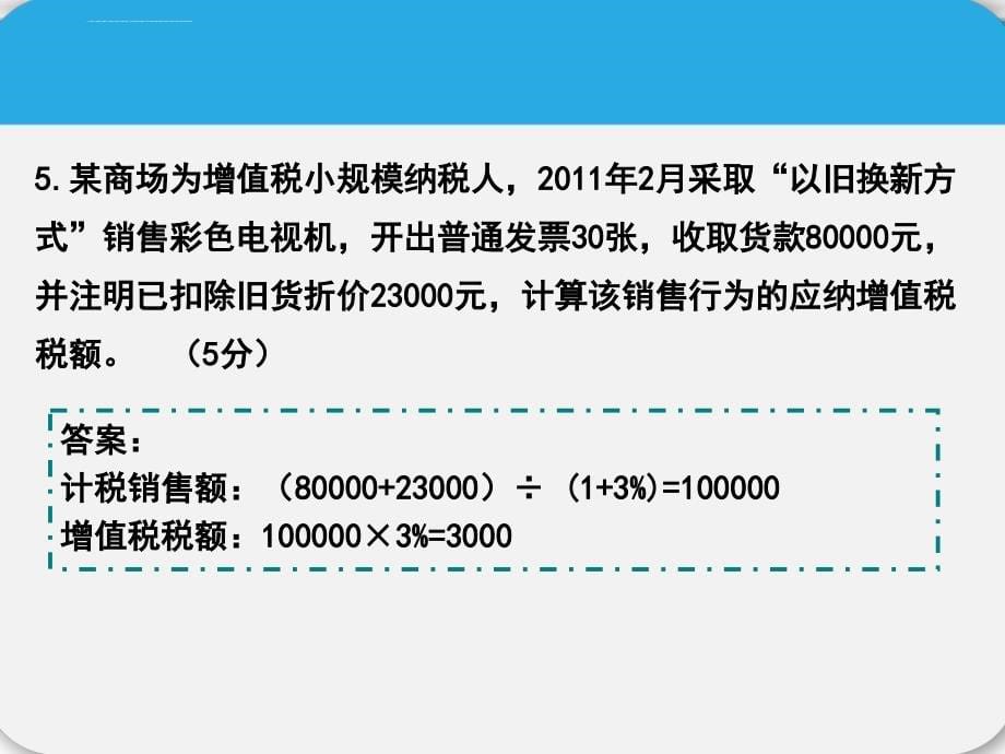 技能模拟题新_第5页