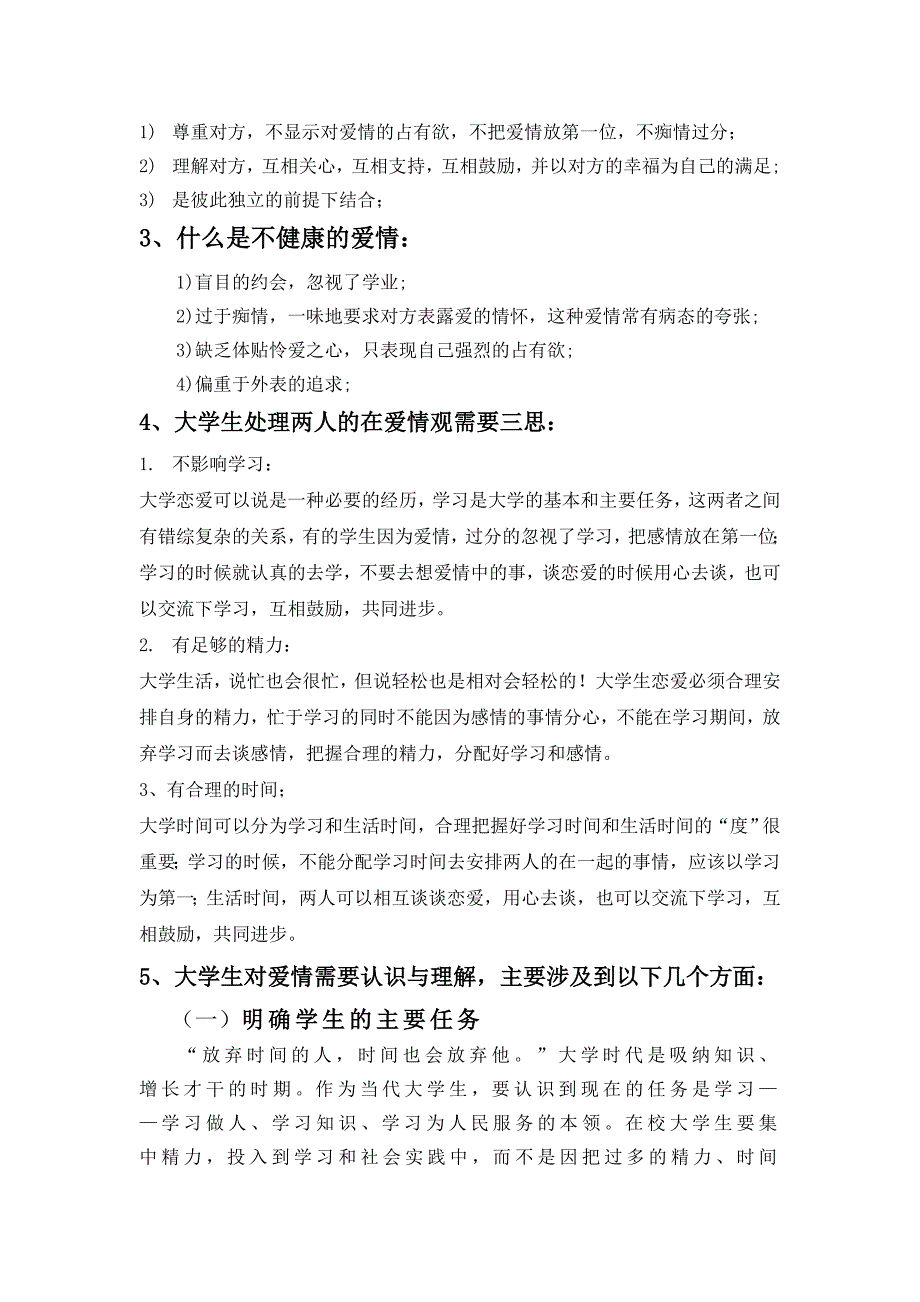 营销效应对比邮件广告完爆社交网络广告_第4页