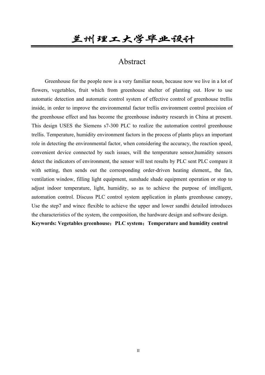 蔬菜大棚温湿度控制系统的PLC程序设计毕业设计兰州理工大学_第4页