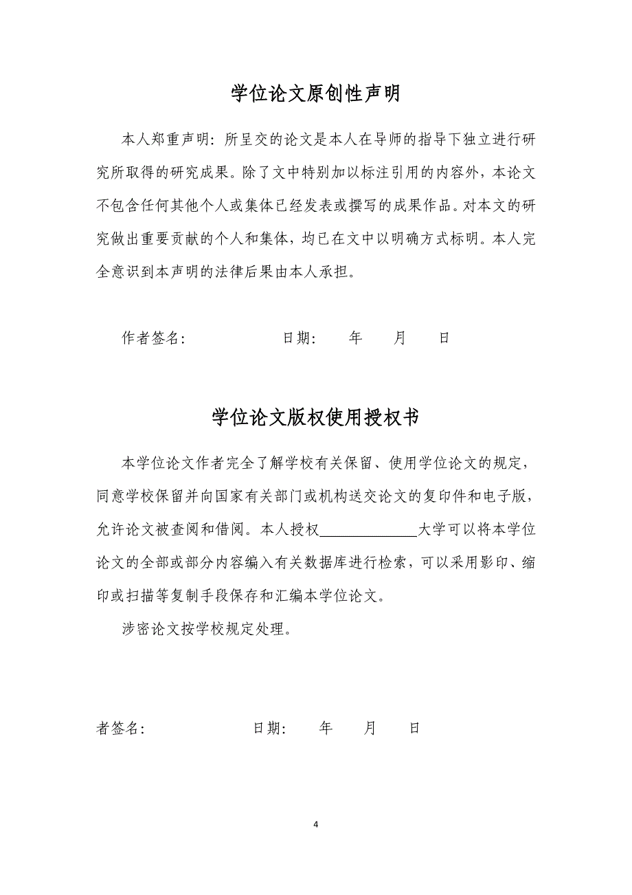 吹风机型芯三维造型及数控仿真加工毕业设计——周超_第4页