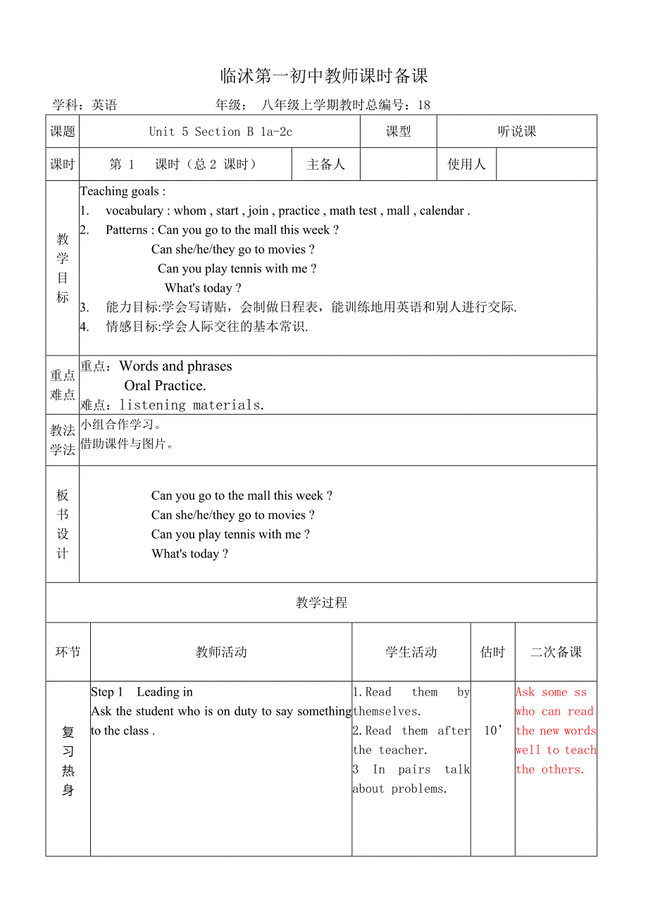 新目标八年级英语上册Unit5B1a-2c教案_第1页