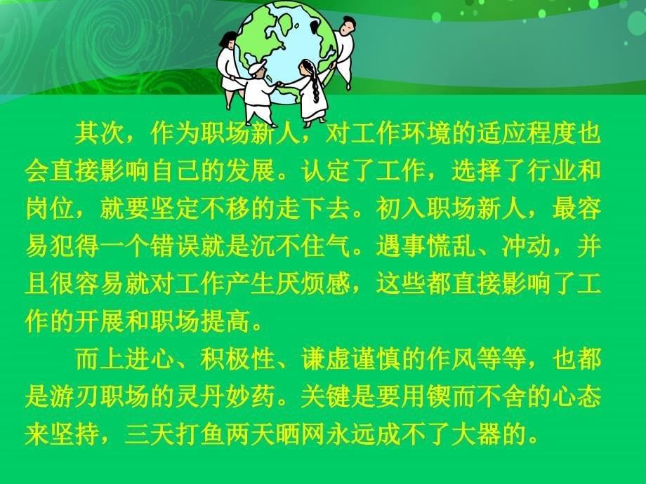 商品销售部培训_第5页