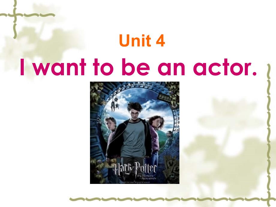 英语：Unit 4 I want to be an actor课件(人教新目标七年级下)_第1页