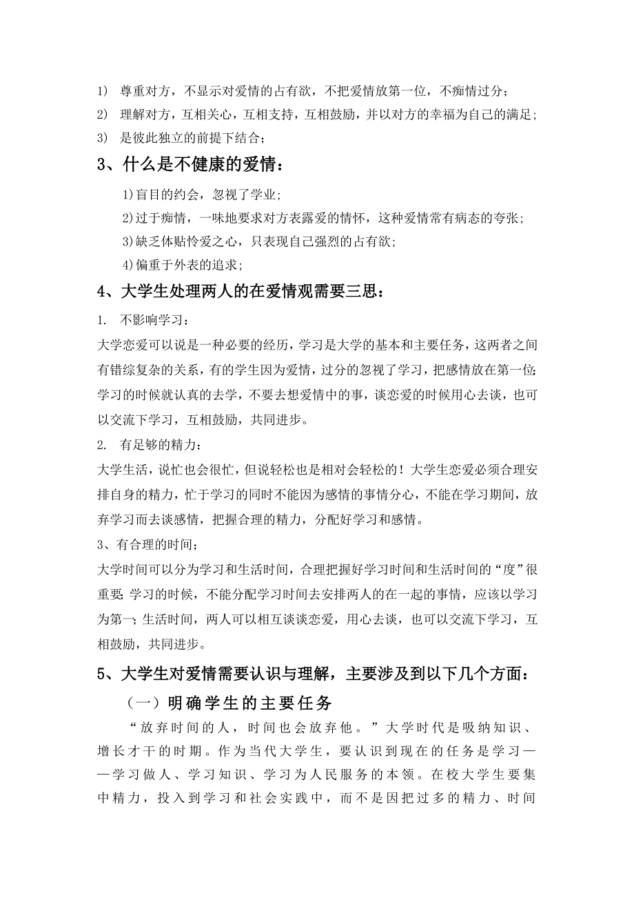 英语演讲大赛策划书_第3页