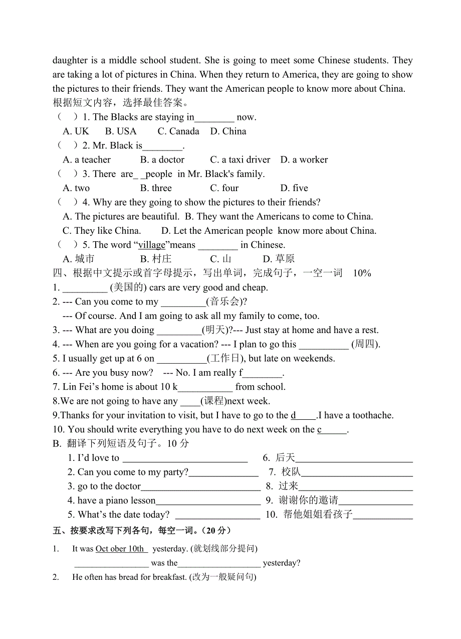 新目标八年级英语上学期unit 4-5_第3页