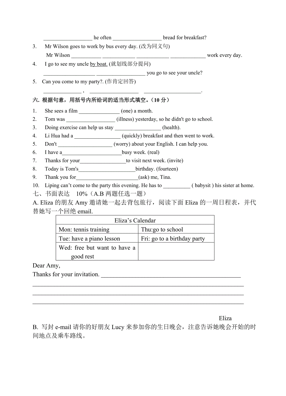 新目标八年级英语上学期unit 4-5_第4页