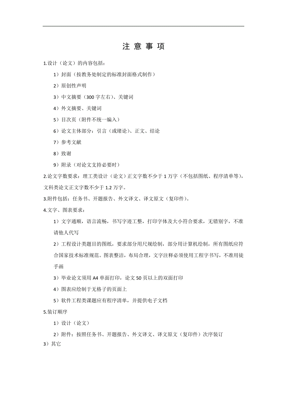 行业转型中的房地产营销广告策略研究毕业论文-方案_第4页