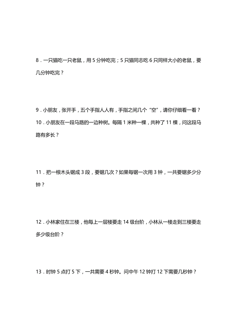 幼儿园大班思维训练题库_第2页